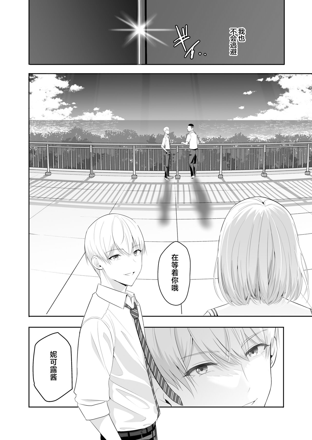 君がため。4 - Page 71