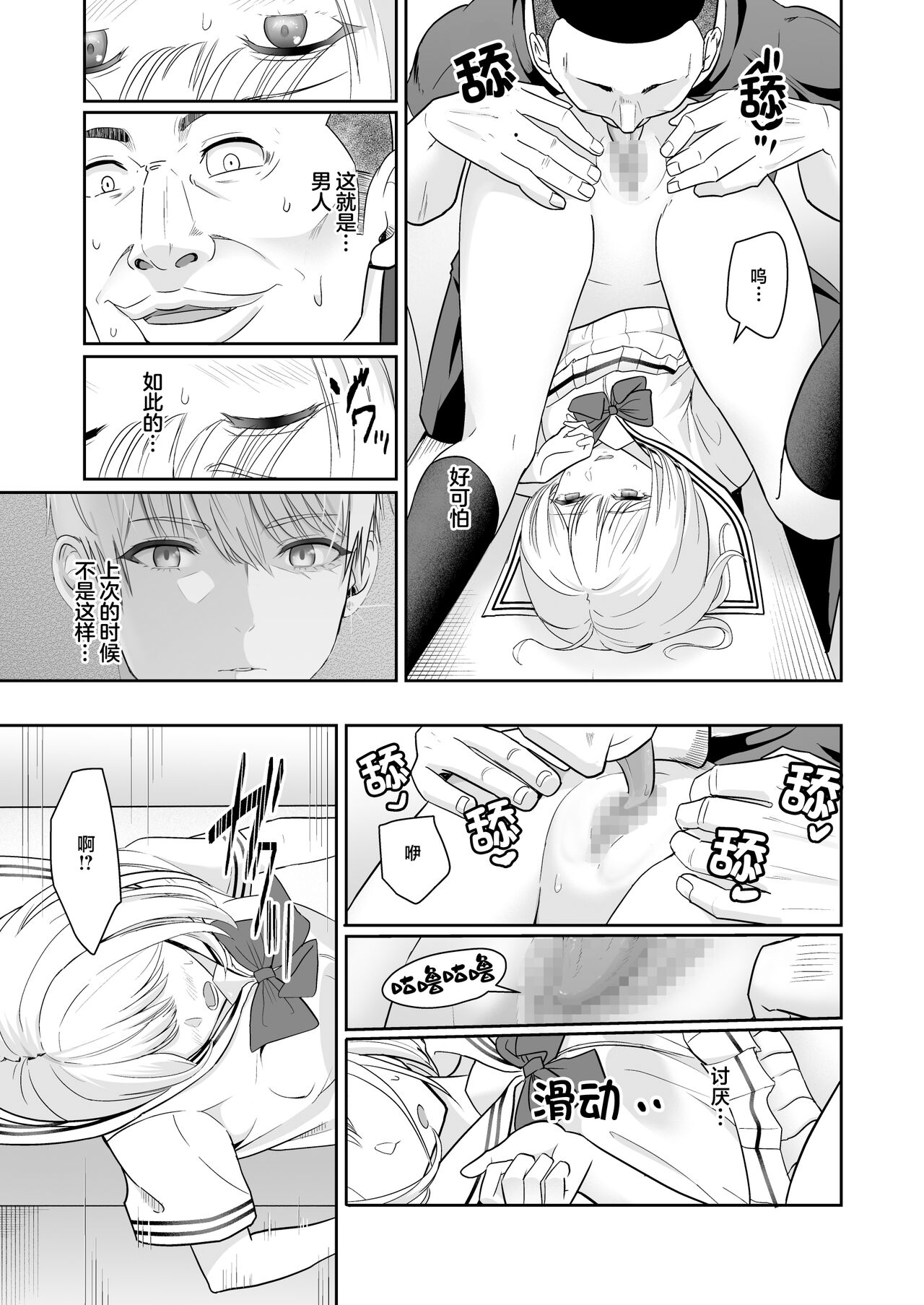 君がため。4 - Page 90