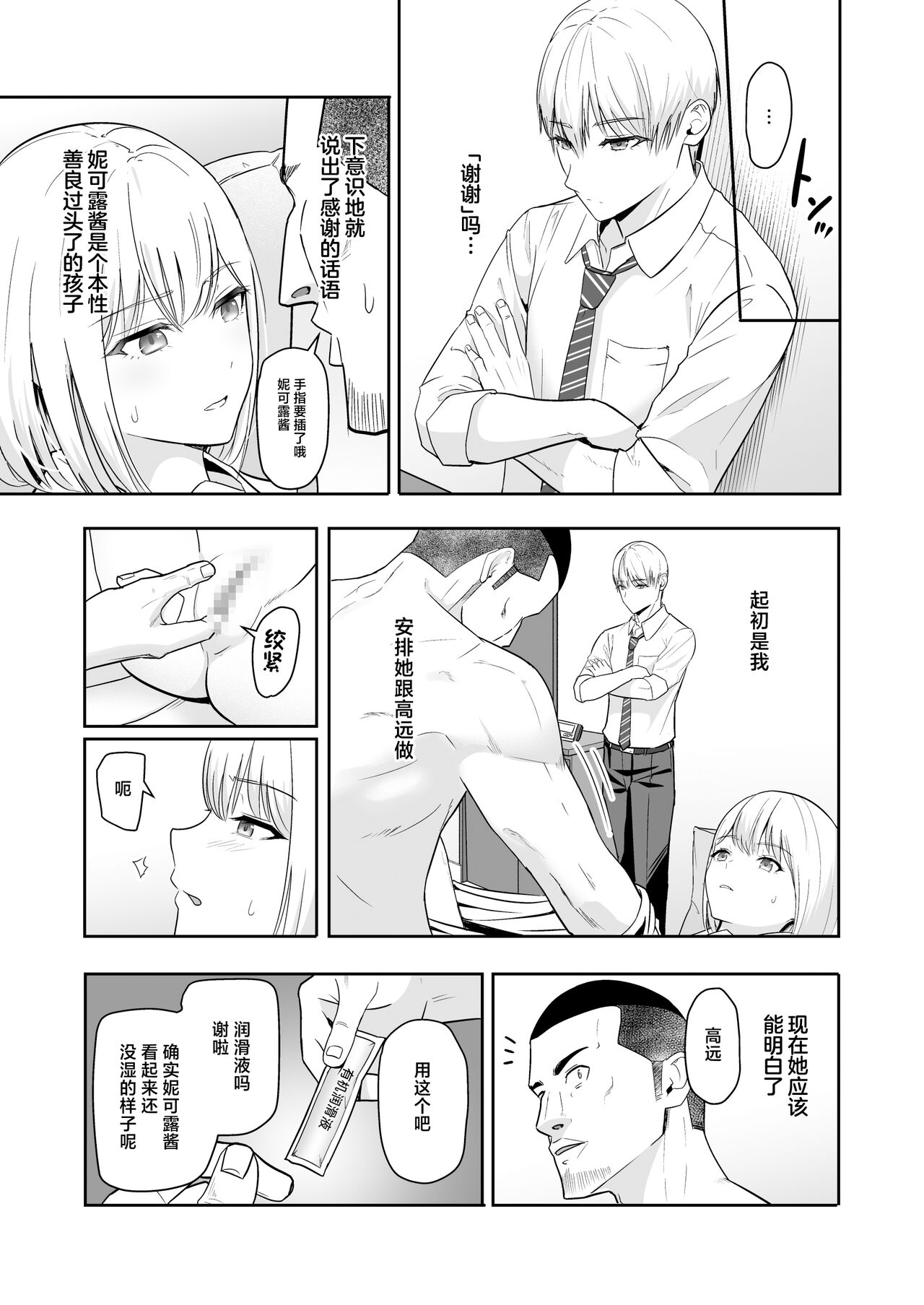君がため。4 - Page 92