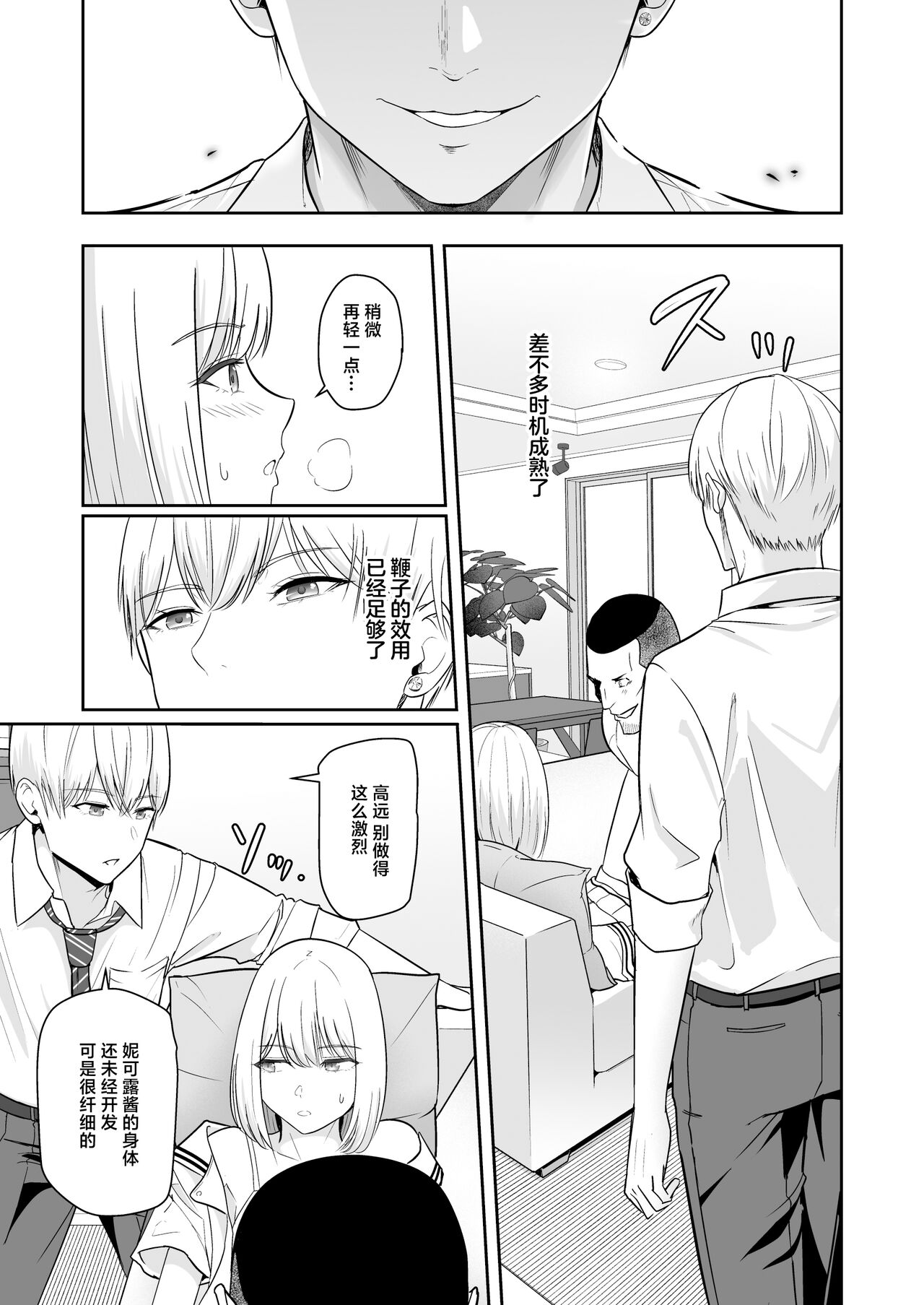 君がため。4 - Page 96