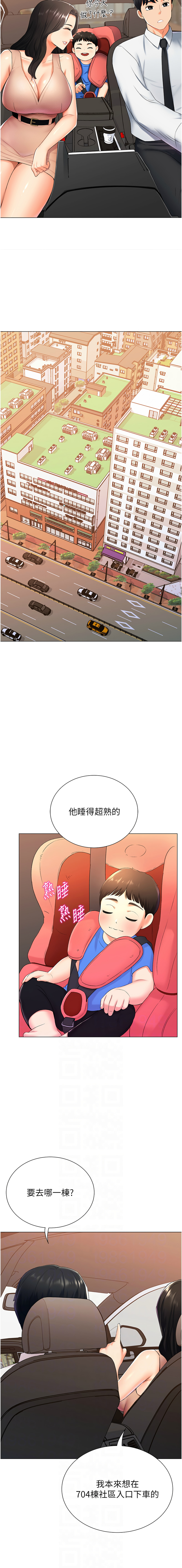 猎爱转蛋机 | 獵愛轉蛋機 1-9 - Page 175