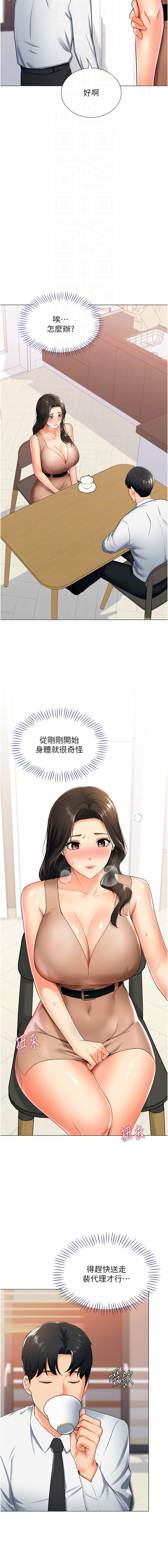 猎爱转蛋机 | 獵愛轉蛋機 1-9 - Page 181