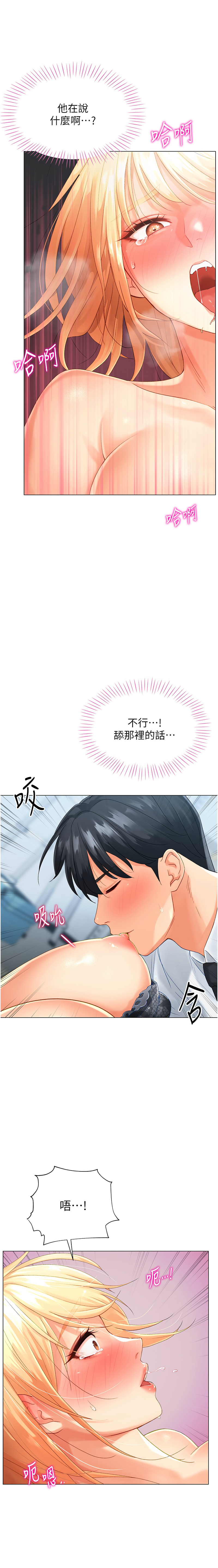 猎爱转蛋机 | 獵愛轉蛋機 1-9 - Page 36