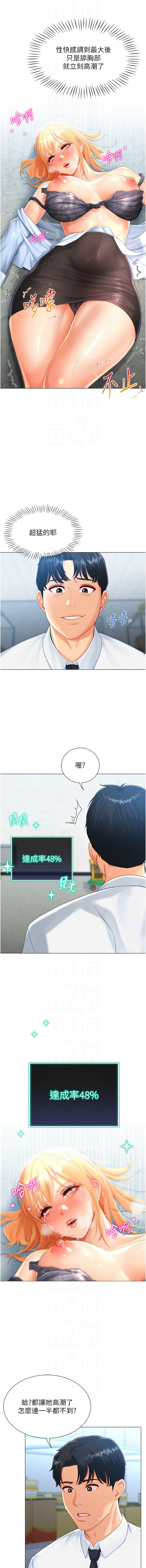 猎爱转蛋机 | 獵愛轉蛋機 1-9 - Page 39