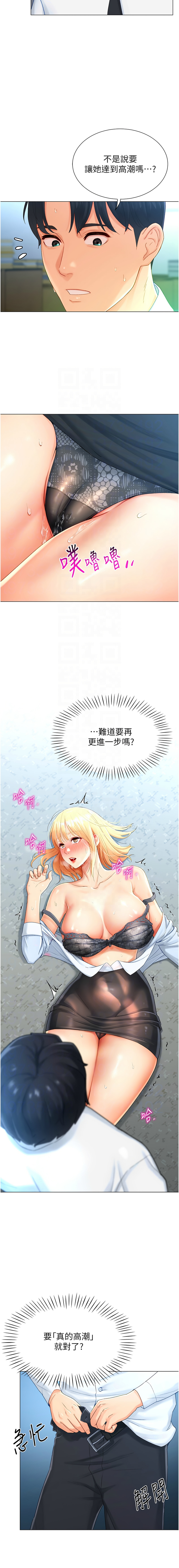 猎爱转蛋机 | 獵愛轉蛋機 1-9 - Page 40