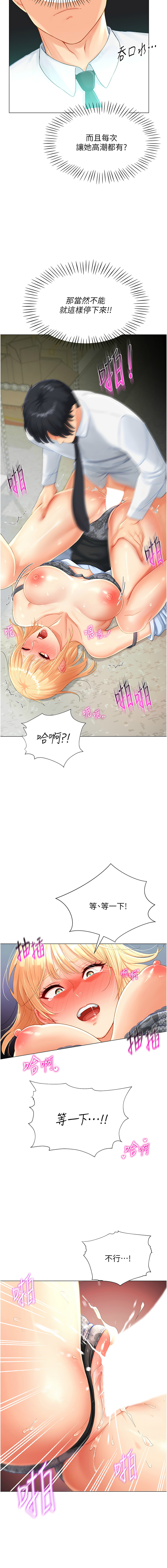 猎爱转蛋机 | 獵愛轉蛋機 1-9 - Page 44