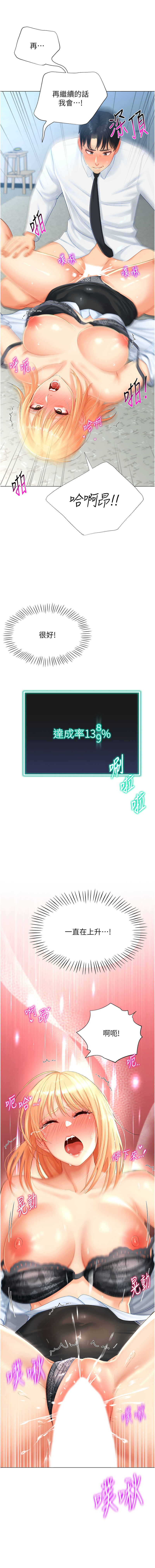 猎爱转蛋机 | 獵愛轉蛋機 1-9 - Page 45