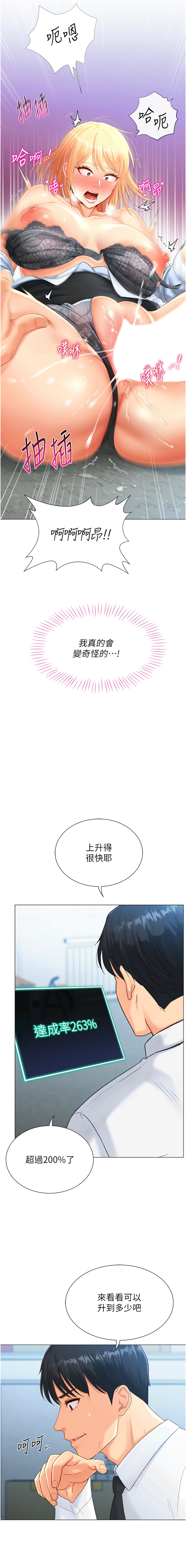 猎爱转蛋机 | 獵愛轉蛋機 1-9 - Page 47
