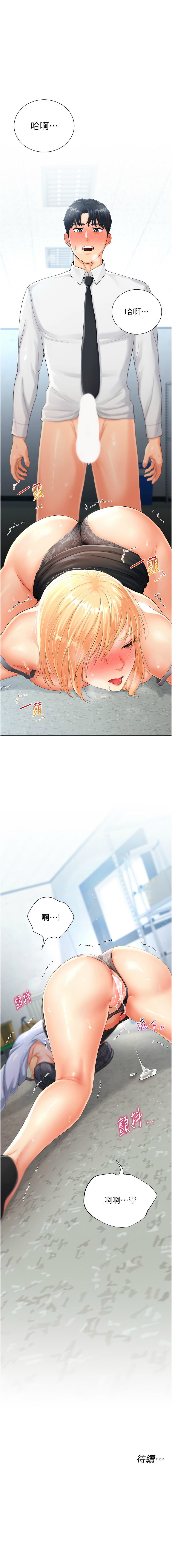 猎爱转蛋机 | 獵愛轉蛋機 1-9 - Page 52
