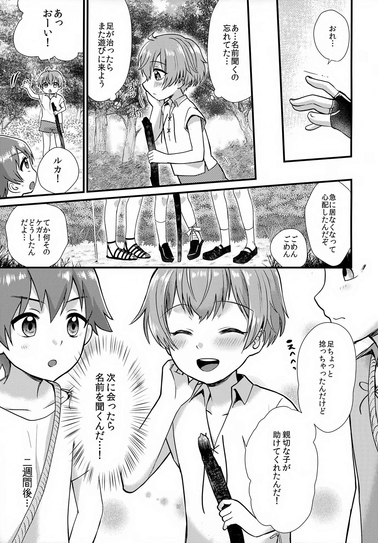 Tomodachi - Page 10