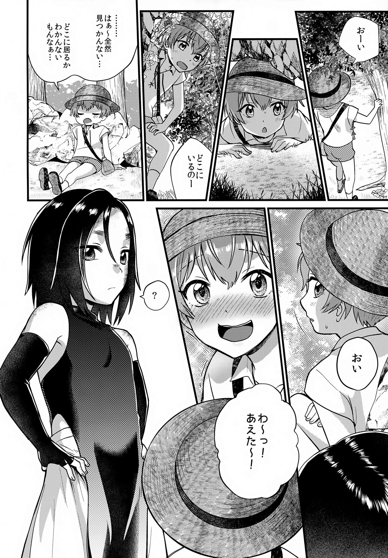 Tomodachi - Page 11