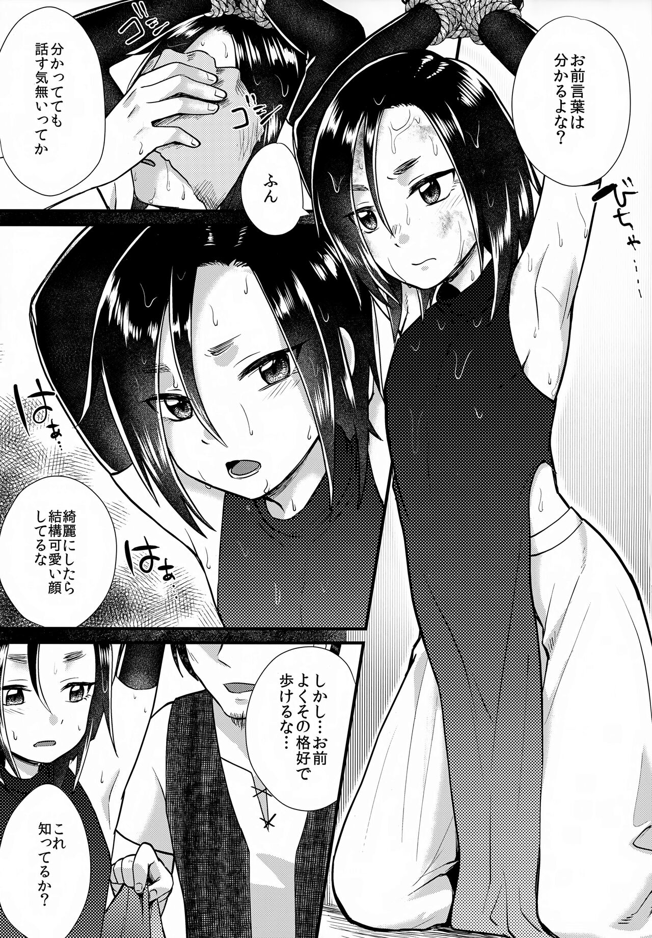 Tomodachi - Page 26