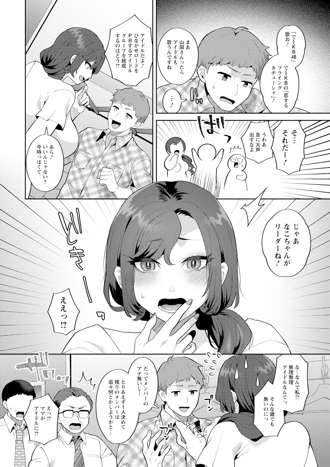 Action Pizazz 2024-12 - Page 12