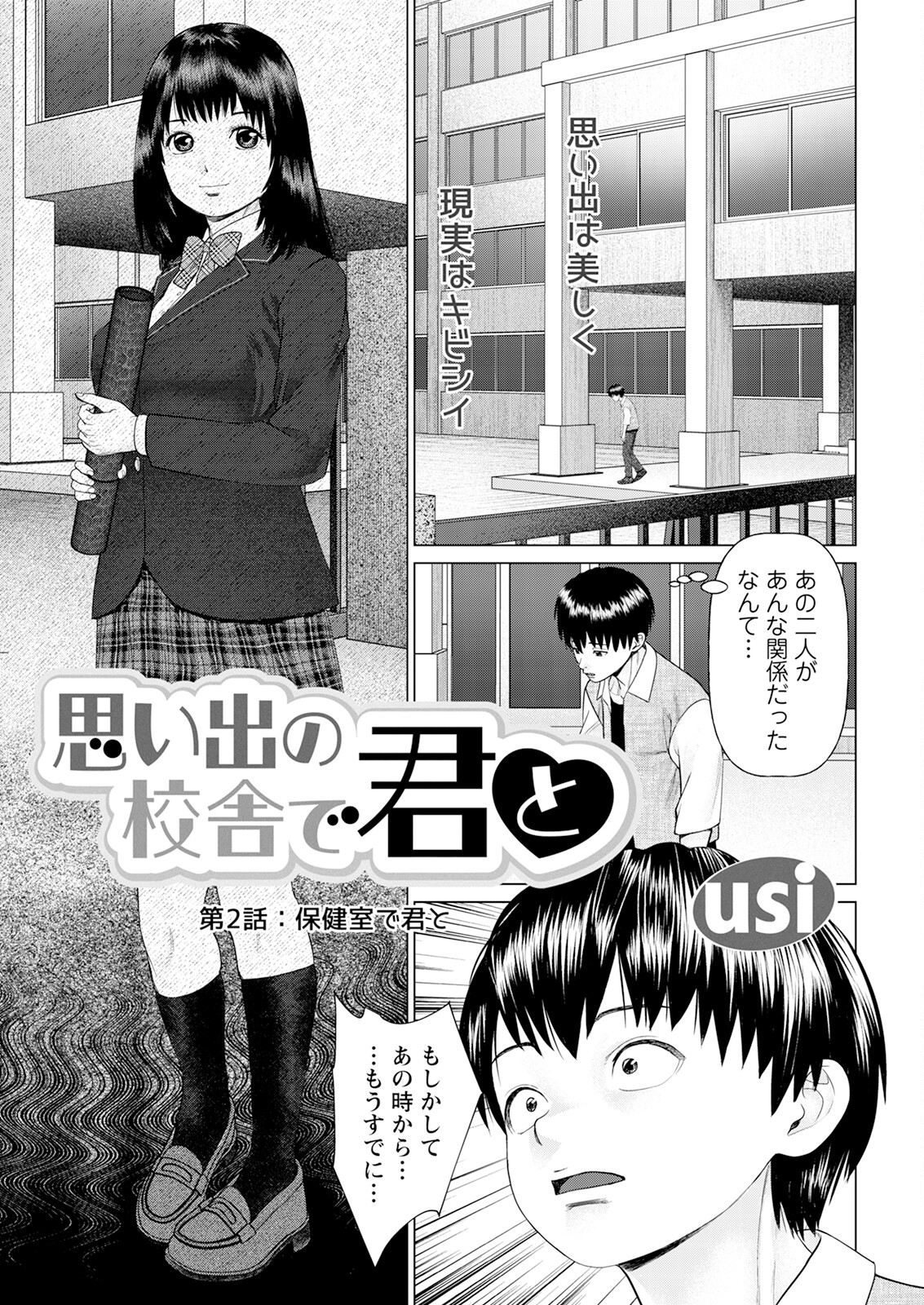 Action Pizazz 2024-12 - Page 25
