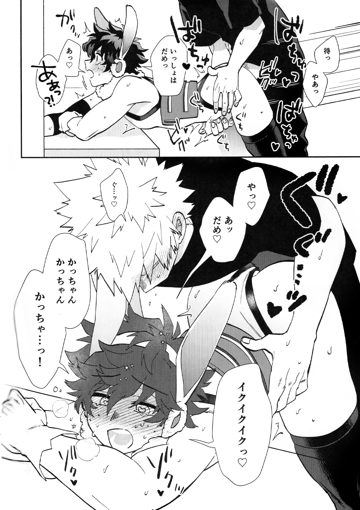 HOW TO TRAIN MY BUNNY - Page 25