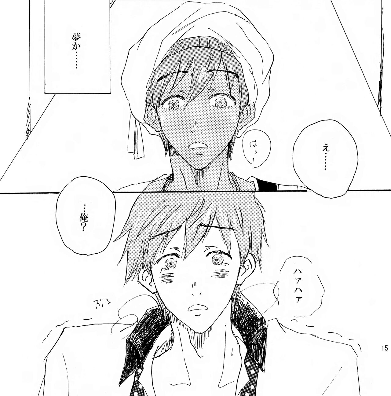 Mako x Mako - Page 16