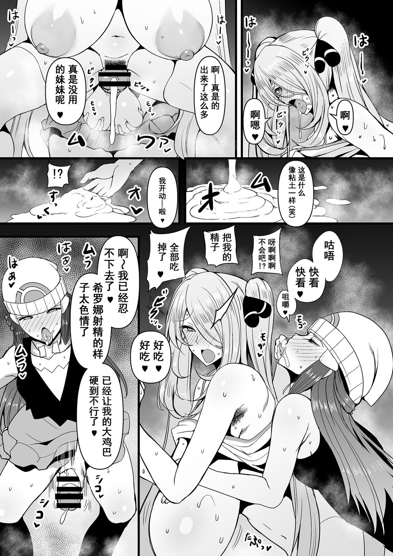Preview page 7