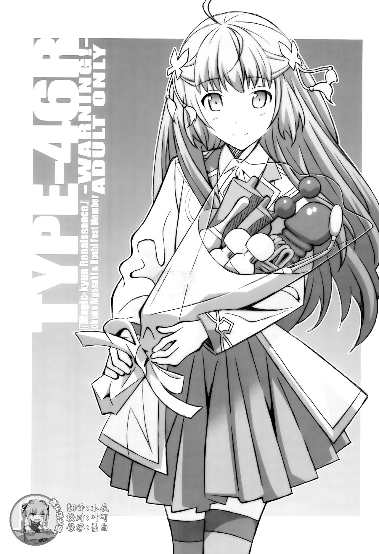 TYPE-46R - Page 1