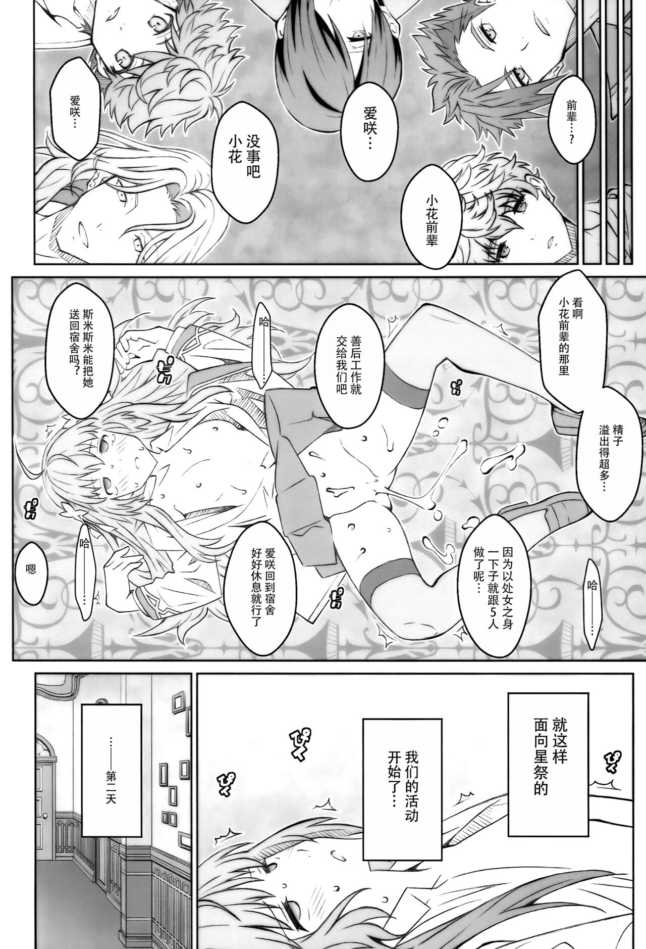 TYPE-46R - Page 14