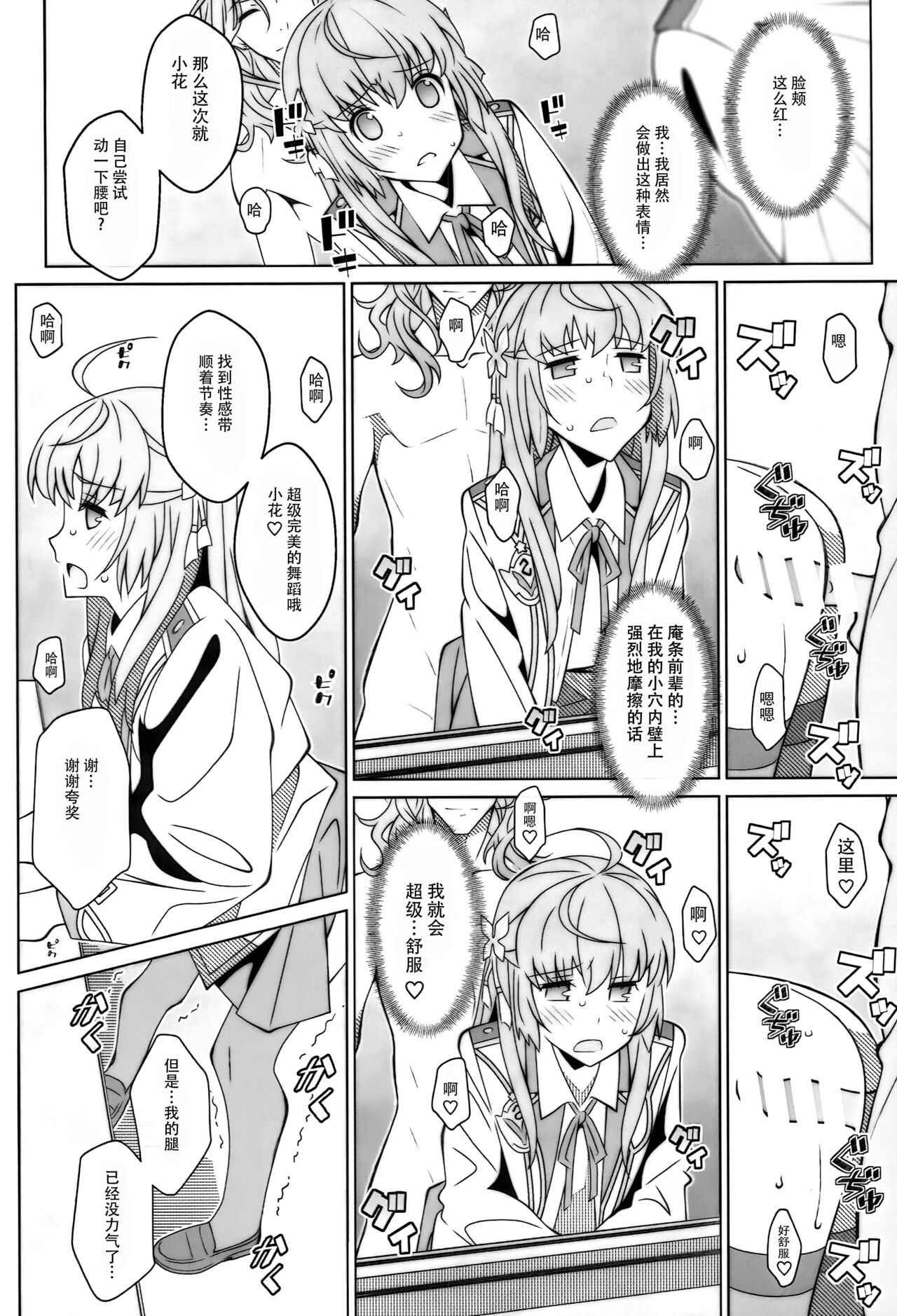 TYPE-46R - Page 20
