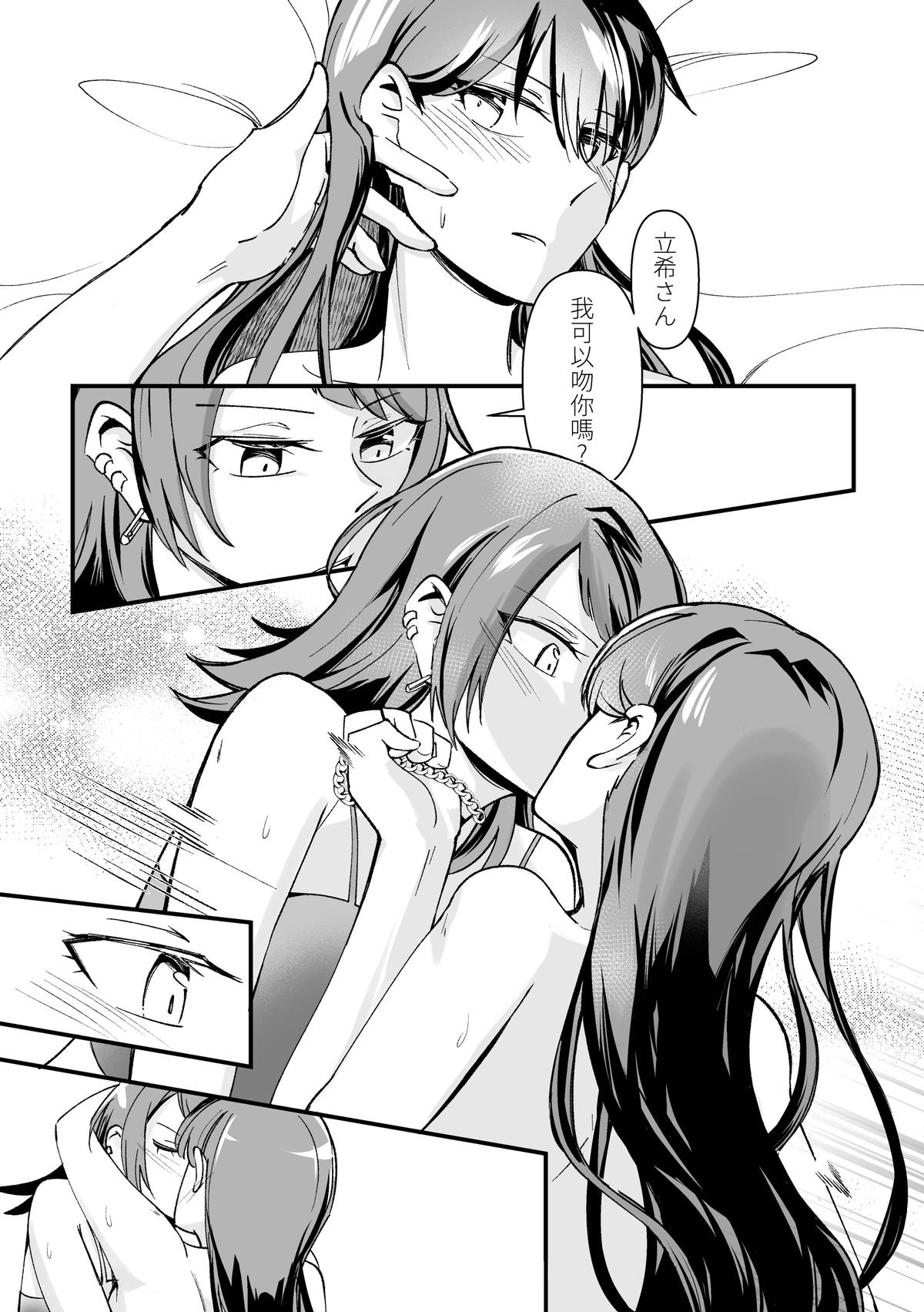 Separation Effect - Page 16
