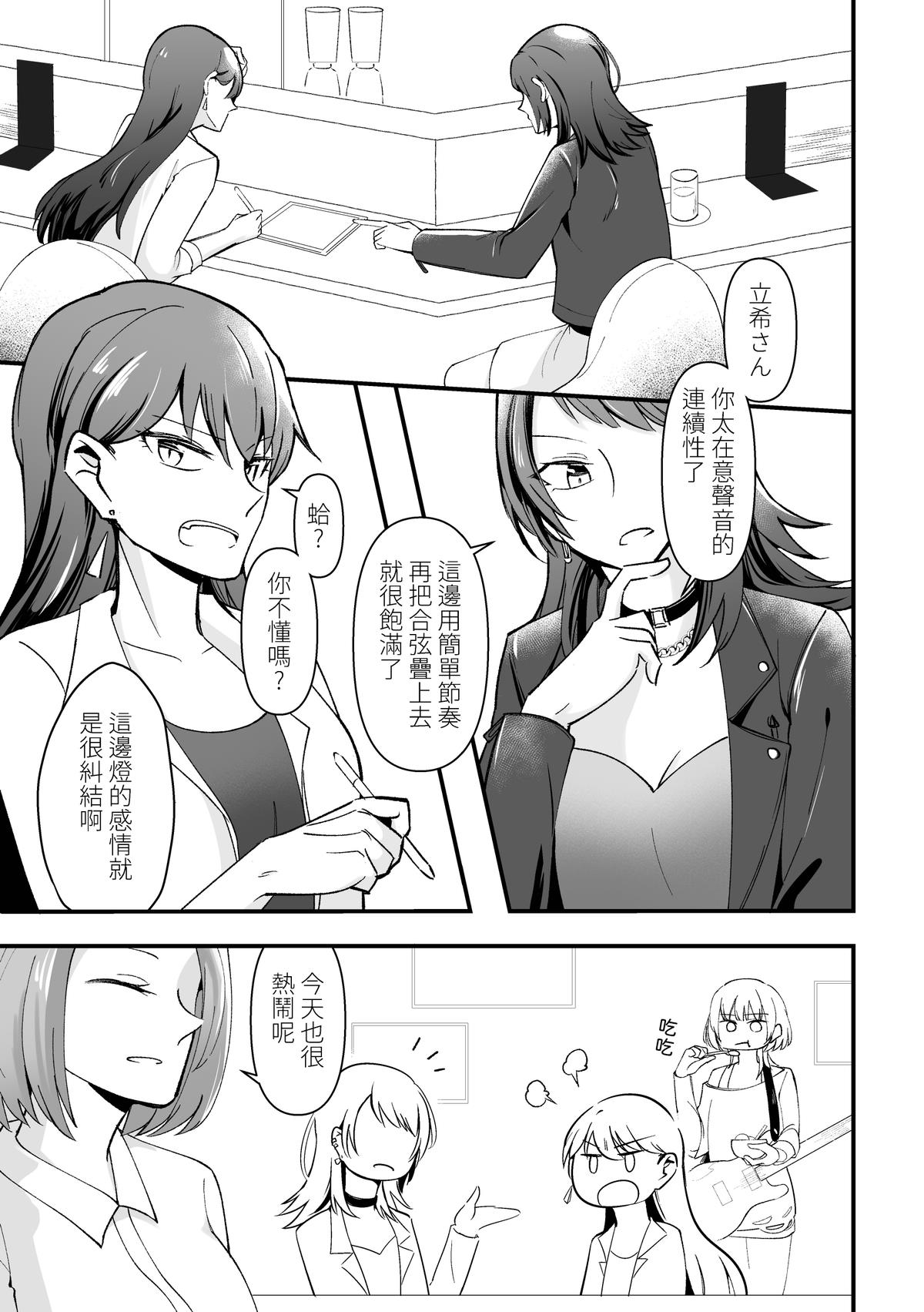 Separation Effect - Page 4