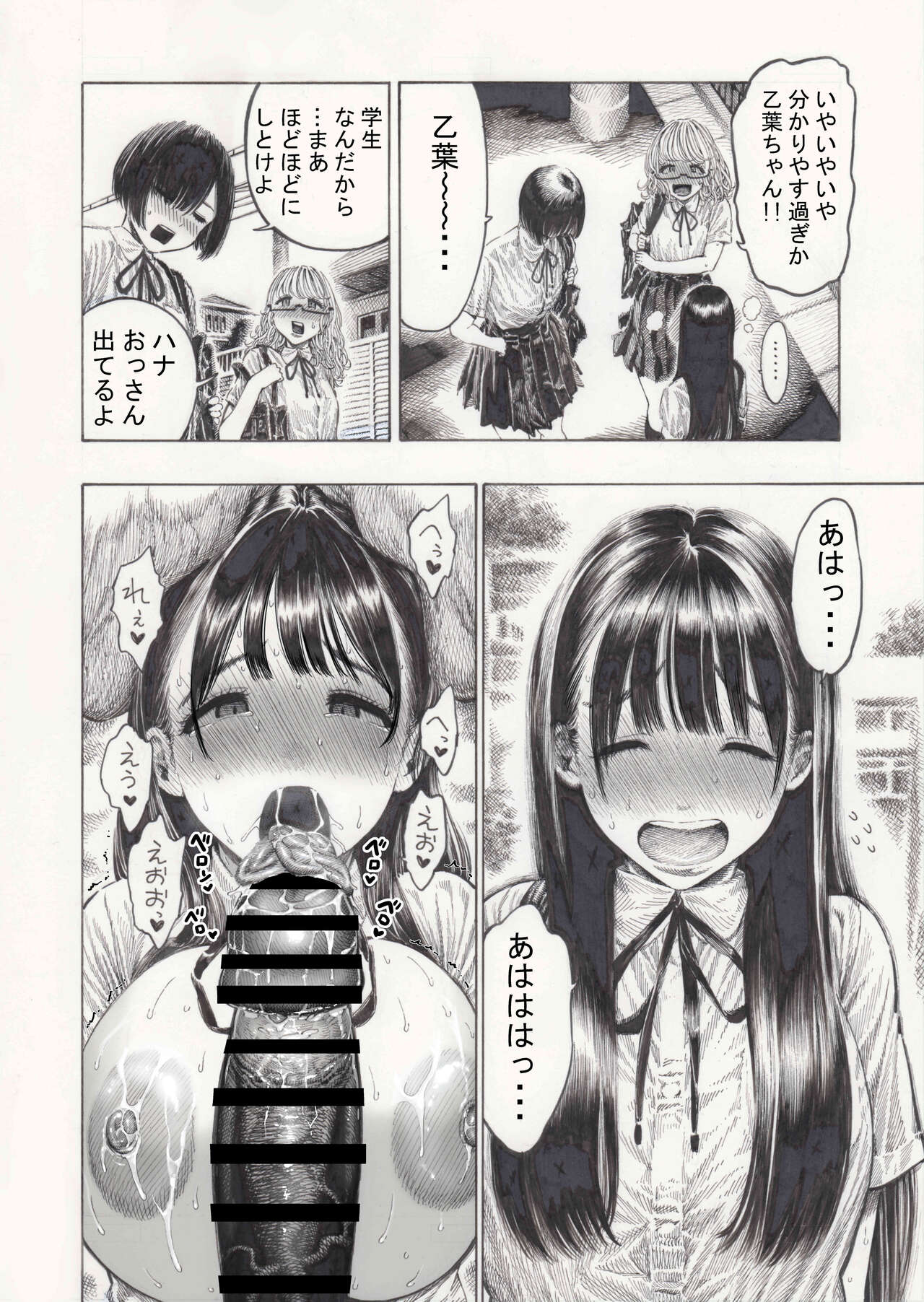 Shiawase Otoha-chan - Page 17