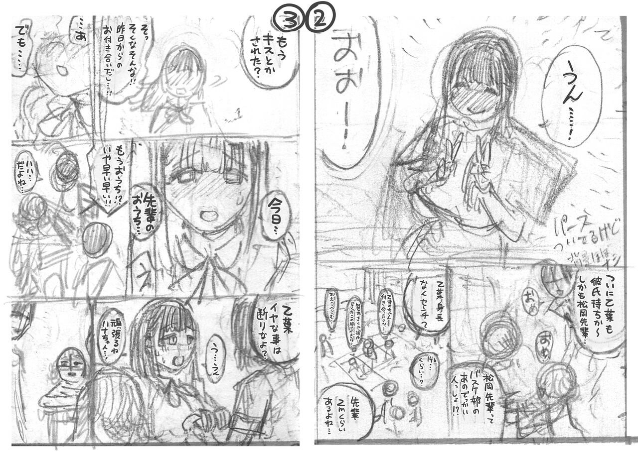 Shiawase Otoha-chan - Page 28