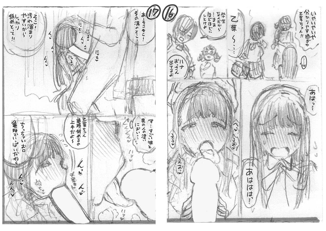 Shiawase Otoha-chan - Page 35