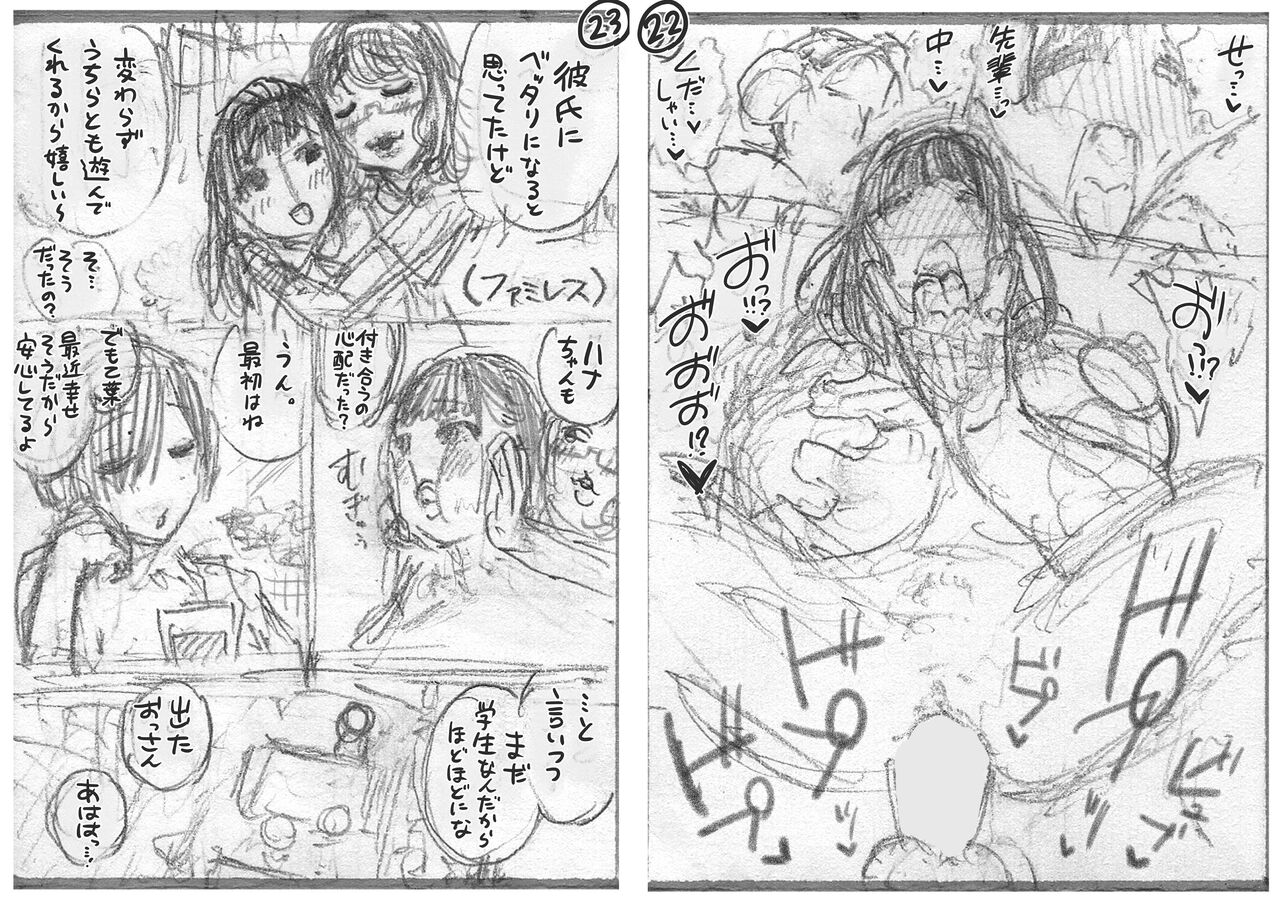 Shiawase Otoha-chan - Page 38