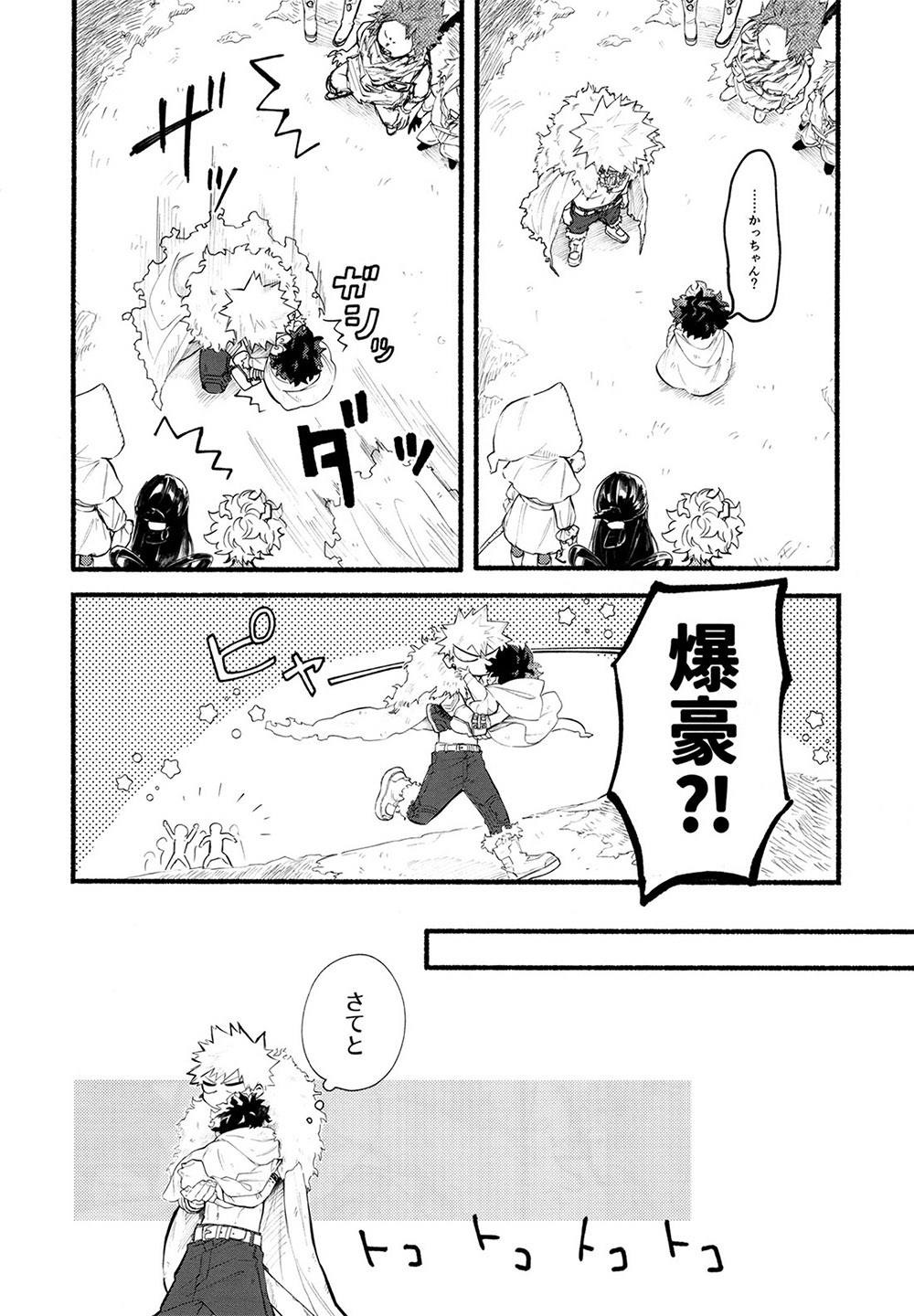 BECAUSE I'M WITH YOU - Page 13