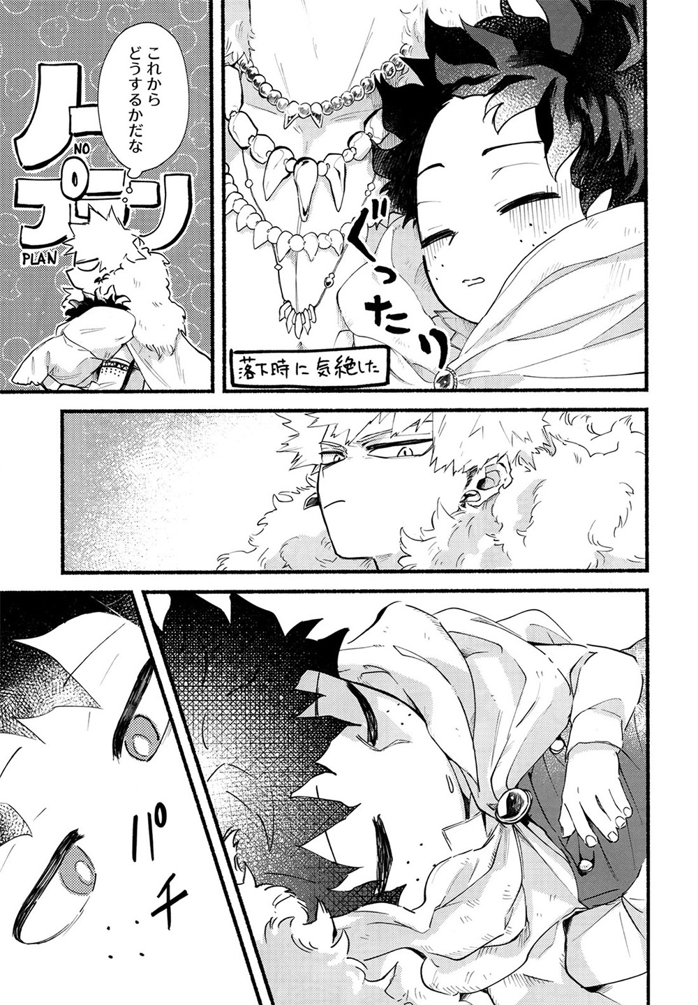 BECAUSE I'M WITH YOU - Page 14