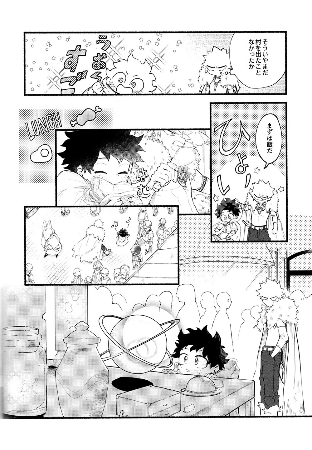 BECAUSE I'M WITH YOU - Page 19