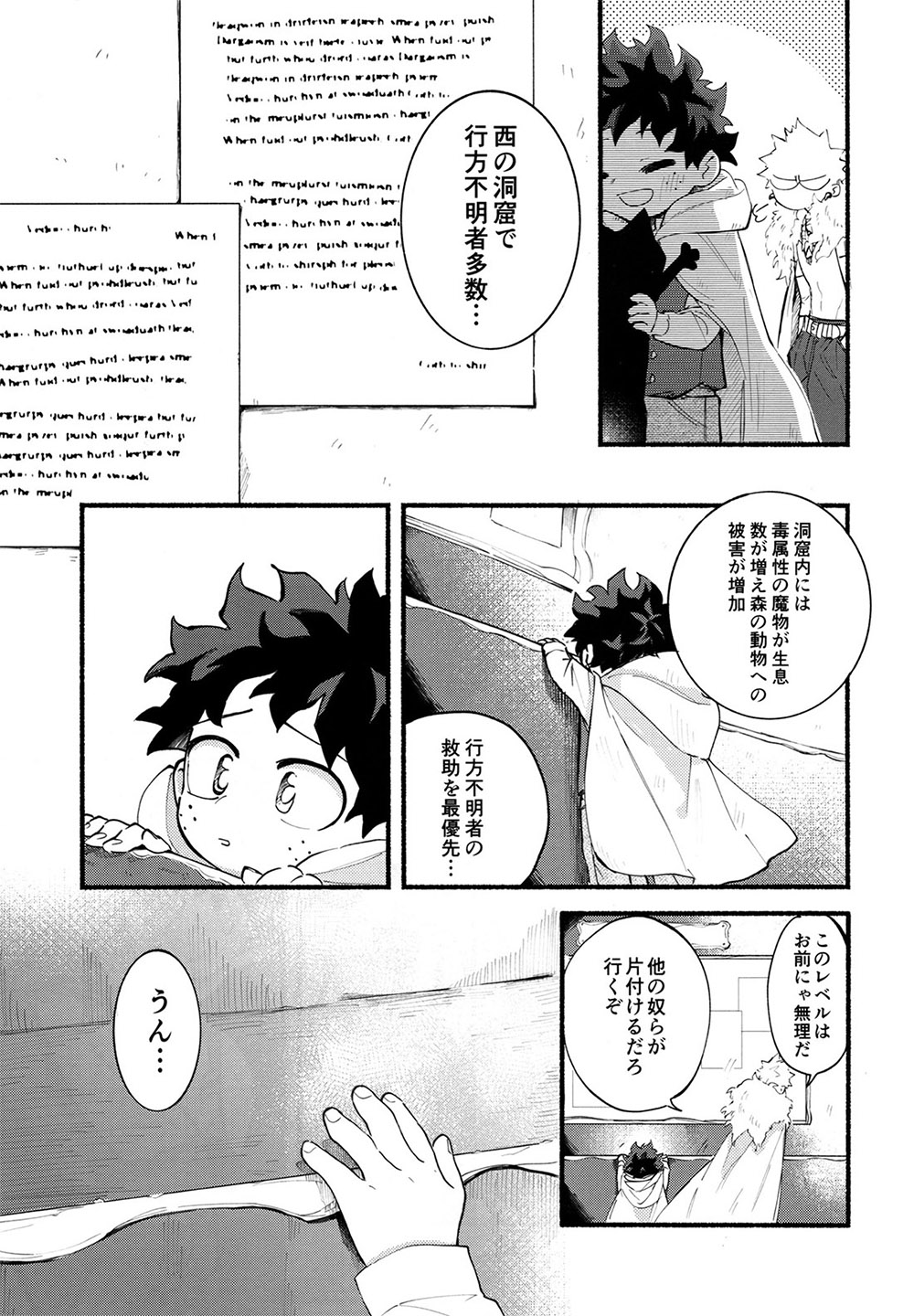 BECAUSE I'M WITH YOU - Page 34