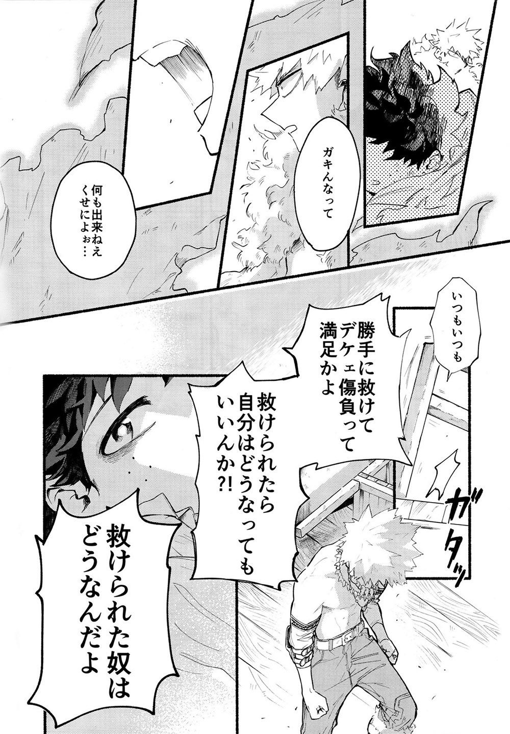 BECAUSE I'M WITH YOU - Page 57