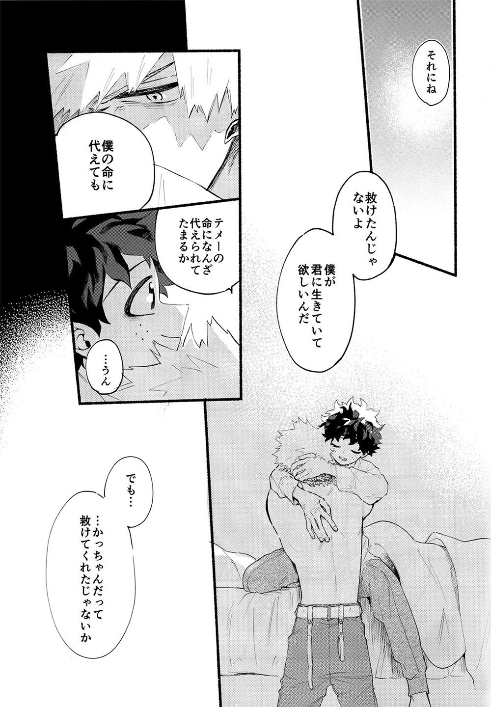 BECAUSE I'M WITH YOU - Page 60