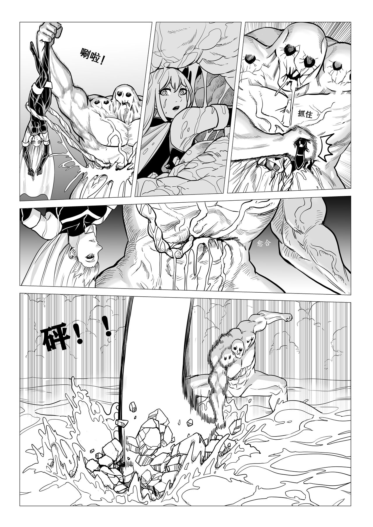 Demon Girls - Page 133