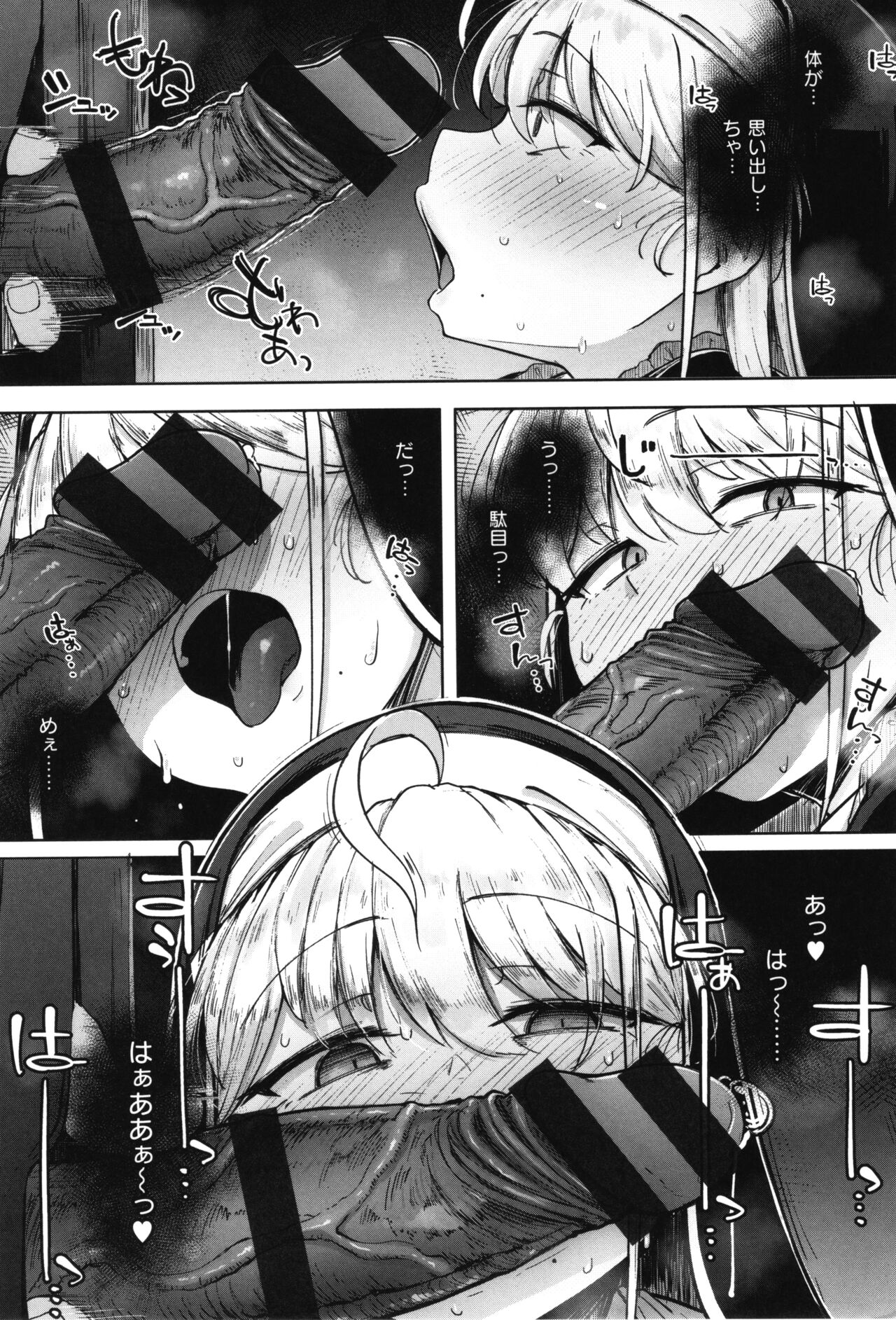 Bokunchi no Ana - Page 144