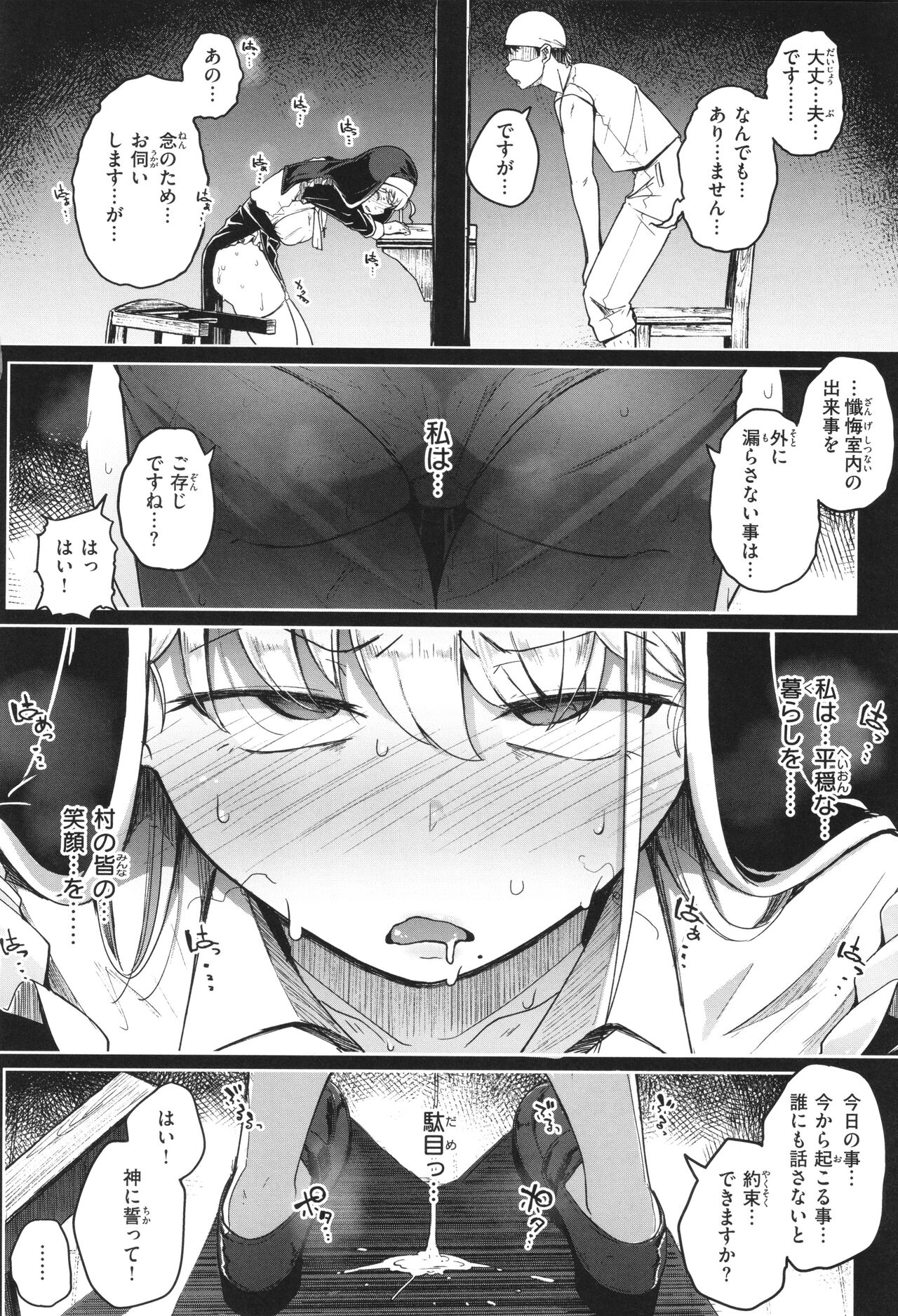 Bokunchi no Ana - Page 149