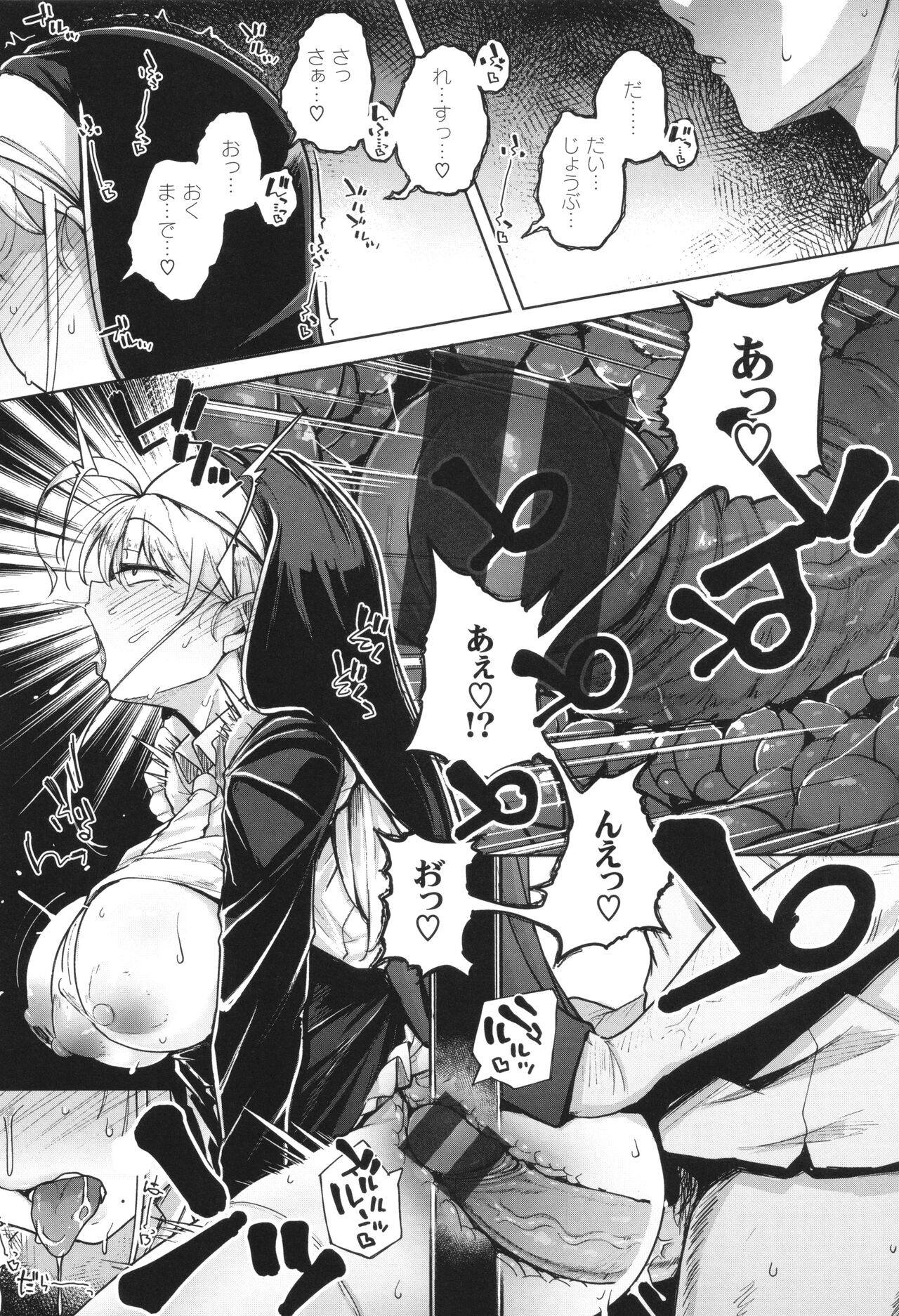 Bokunchi no Ana - Page 154