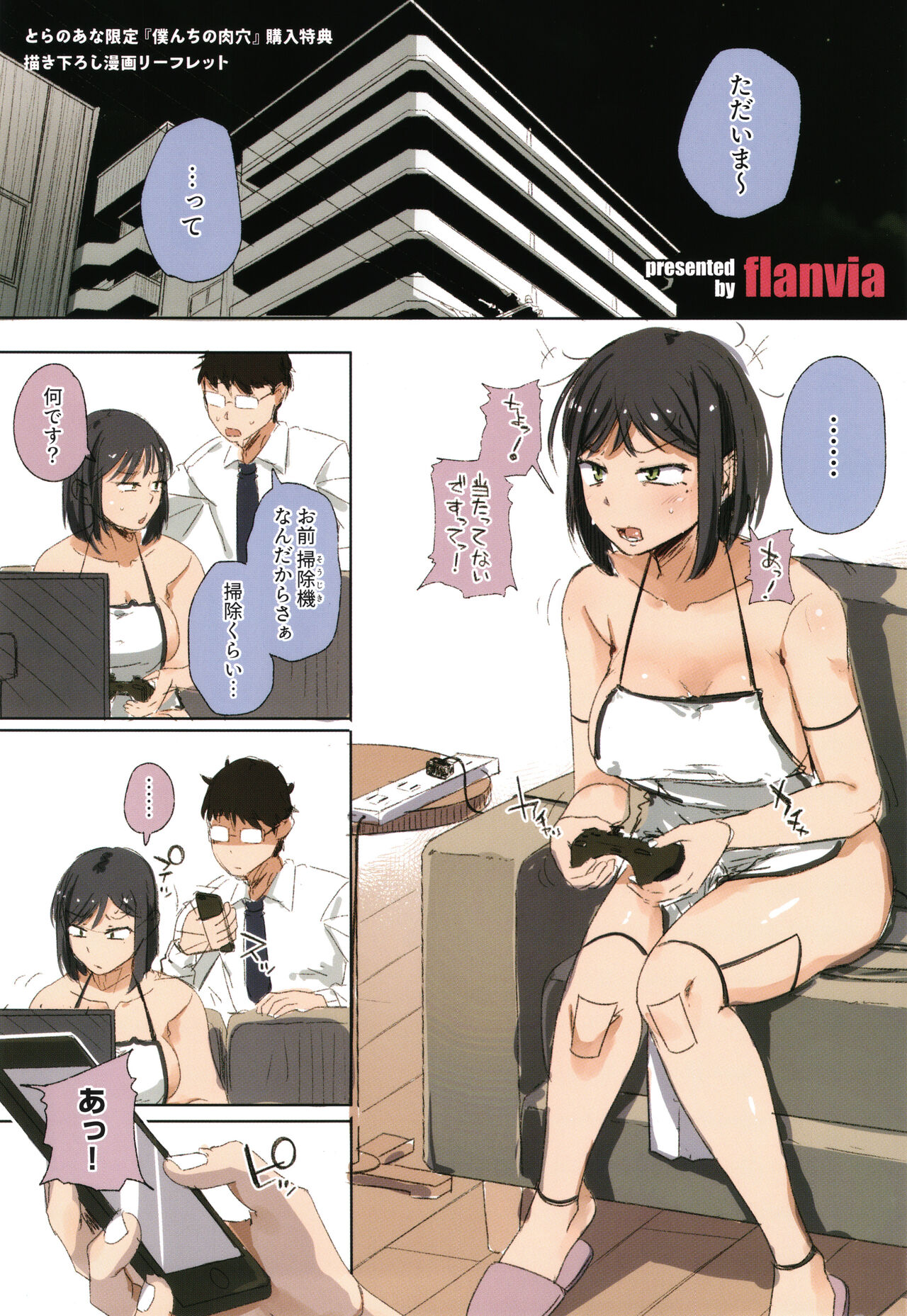 Bokunchi no Ana - Page 166