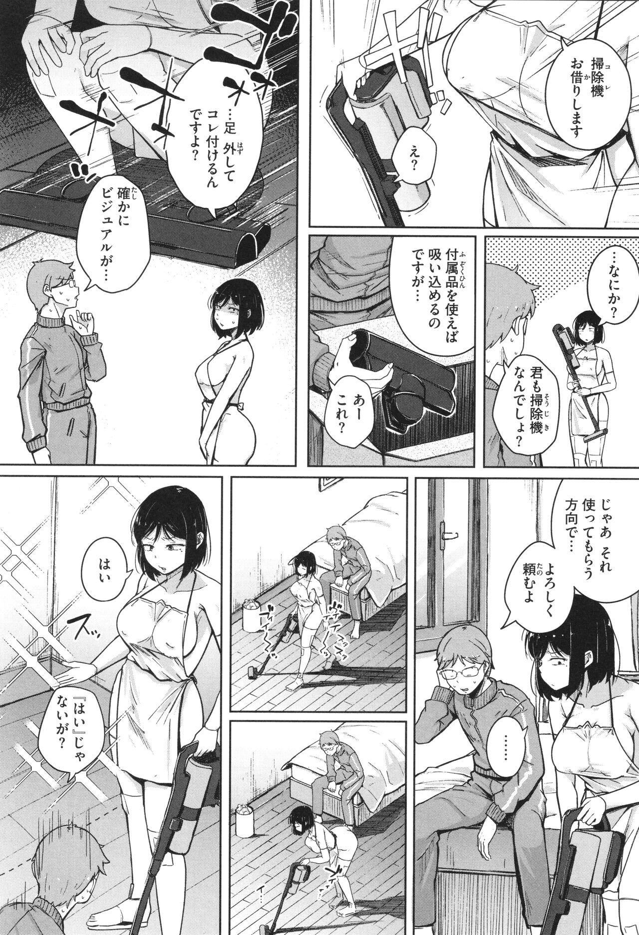 Bokunchi no Ana - Page 35