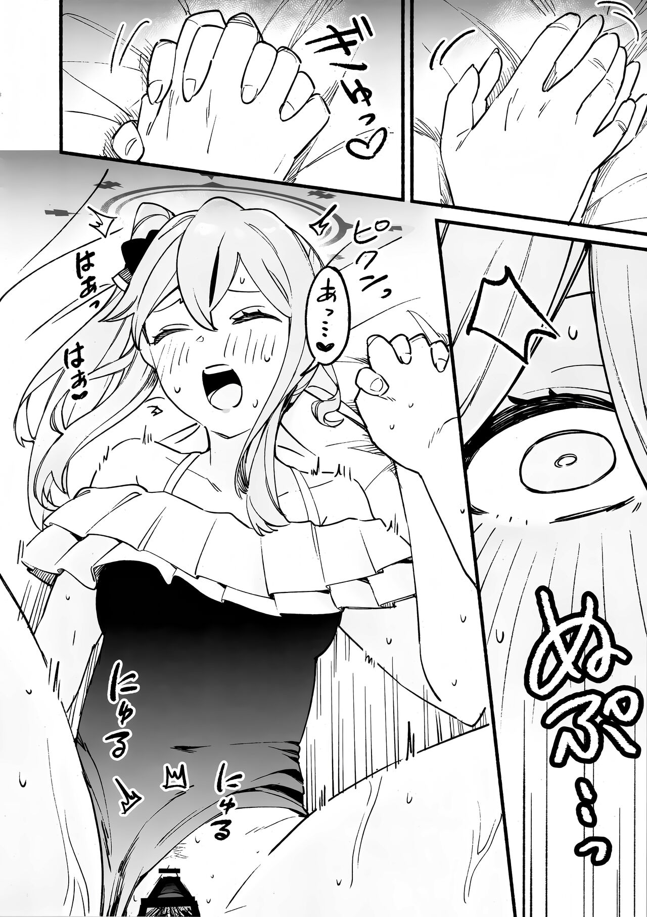 Miyako Honey Trap - Page 17
