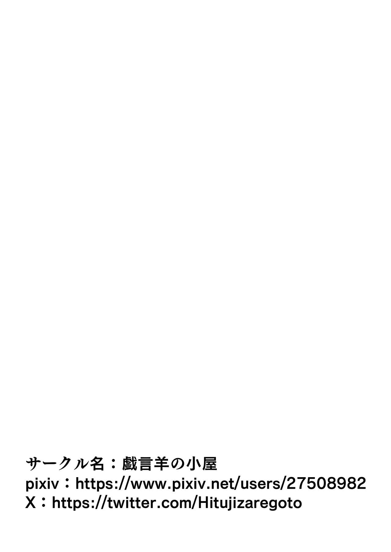 Chikan Taikan Possession - Page 44