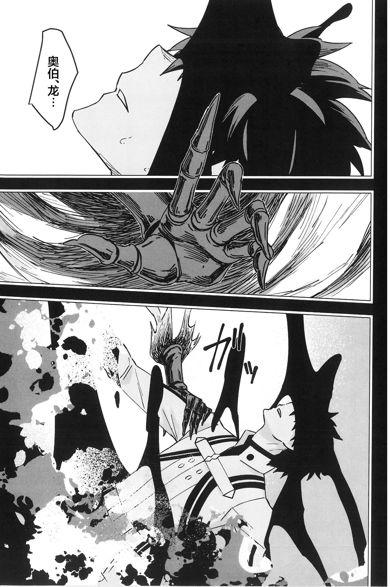 Hello Again - Page 68