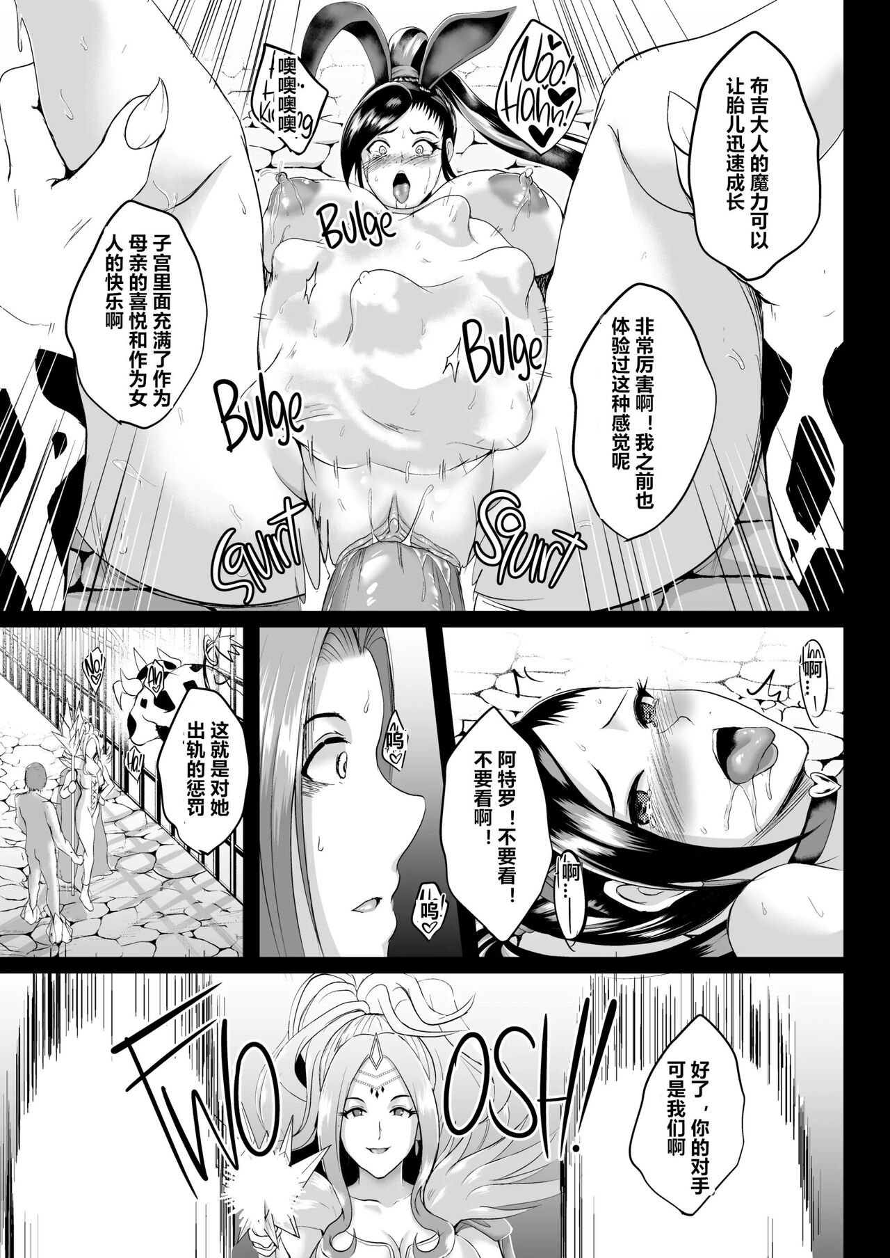 D-mode Harem - Page 22