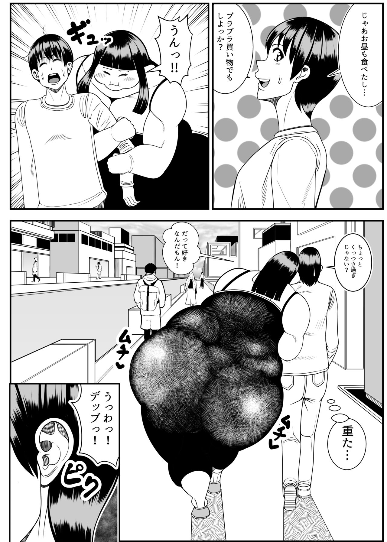Weight gain machine | Himanka machine - Page 19
