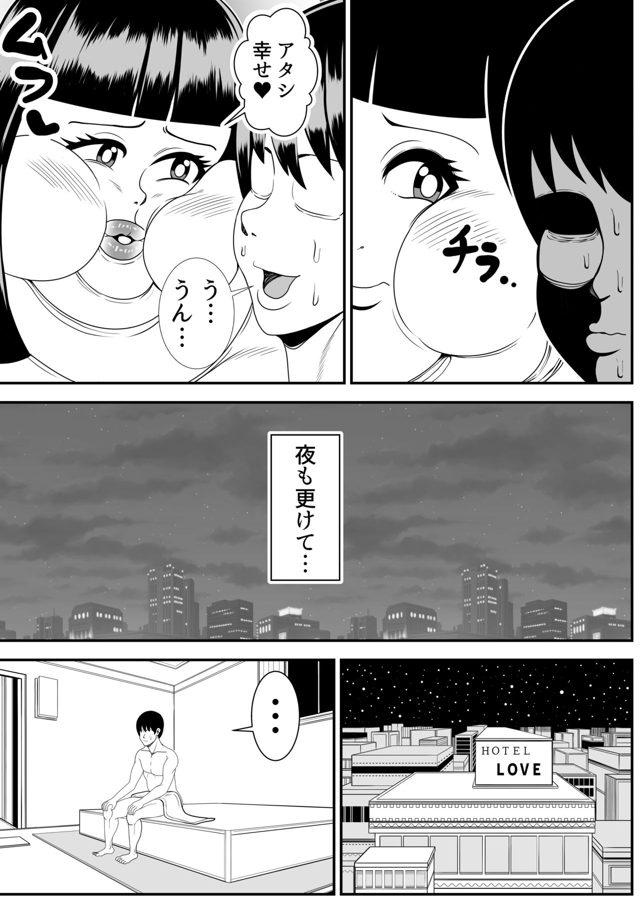 Weight gain machine | Himanka machine - Page 21