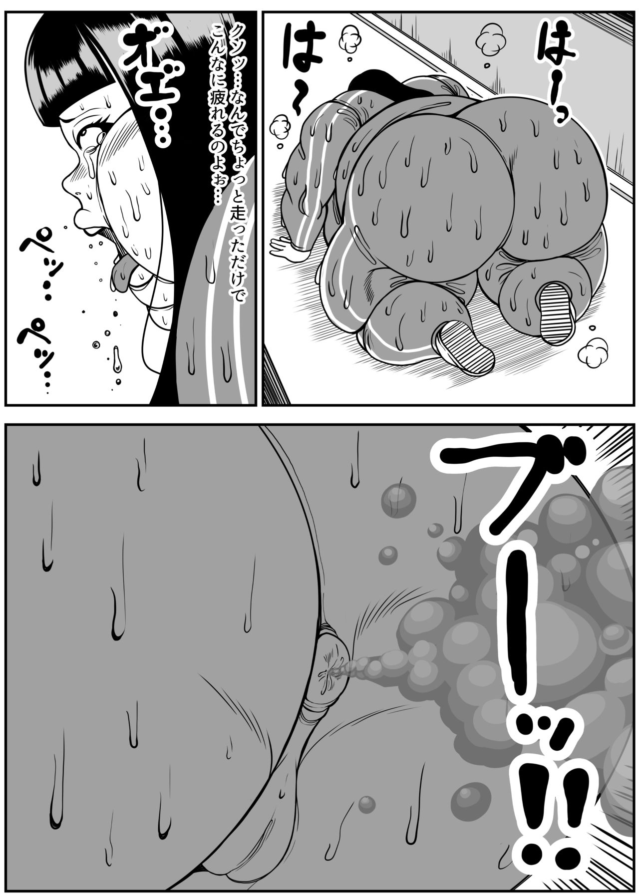 Weight gain machine | Himanka machine - Page 47