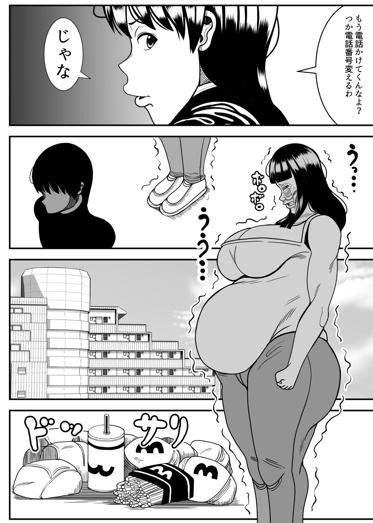 Weight gain machine | Himanka machine - Page 55